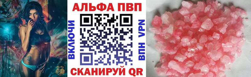 A-PVP мука  цена наркотик  omg tor  Видное 