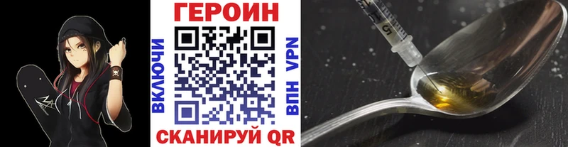 ГЕРОИН Афган  Видное 