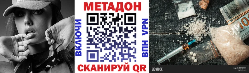 mega ONION  Видное  Метадон белоснежный 